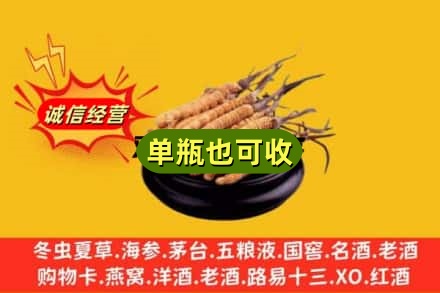 宜春市靖安回收虫草