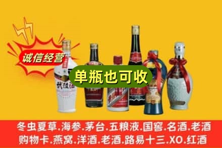 宜春市靖安回收名酒